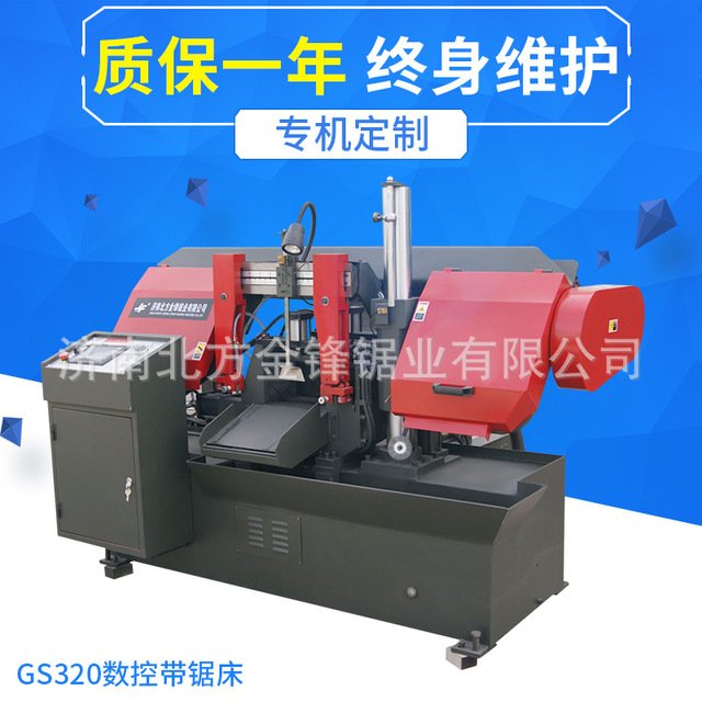 數(shù)控金屬帶鋸床每天鋸切前維護與保養(yǎng)及操作?